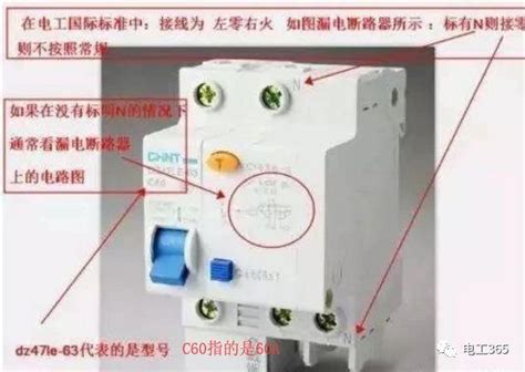 有漏電保護功能的總掣應安裝在|想了解漏電斷路器嗎？香港如何選擇最佳漏電斷路器！